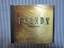 TRENDY 2人の相性占い DVD 未使用_画像1