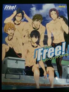 TVアニメ「Free! 」パーフェクトファイル フリー