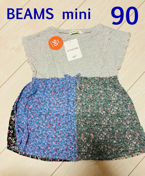 ★新品★ BEAMS mini 切り替えトップス　　90サイズ