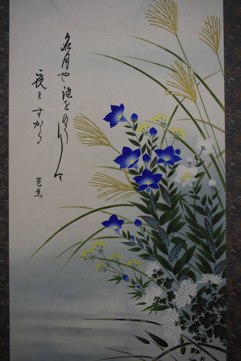 [Authentique] //Lune de printemps/Herbe d'automne sous la lune/Haïku de Basho Matsuo/Fleurs/Parchemin suspendu Hoteiya HK-40, Peinture, Peinture japonaise, Fleurs et oiseaux, Faune