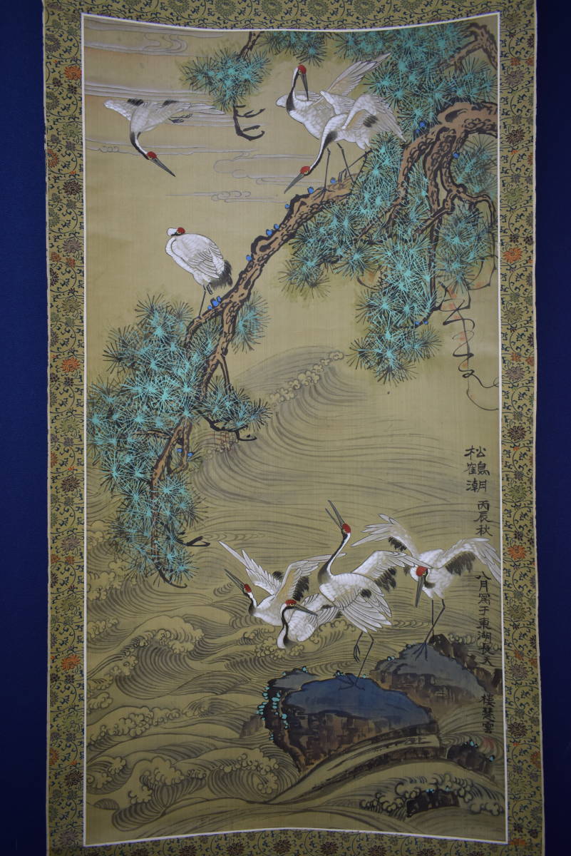 [Аутентичный] // Huiyun/Pine and Crane/Tide/Crane/Tide/Pine/China/Hoteiya Hanging Scroll HK-83, Рисование, Японская живопись, Цветы и птицы, Дикая природа