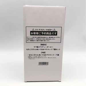 【中古】ウマ娘 プリティーダービー もちころりん ぬいぐるみマスコット 全7種セット ファミペイWEB限定[240010362626]