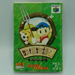 【中古】ビクターインタラクティブソフトウエア 牧場物語2 ニンテンドウ64ソフト[240010298296]