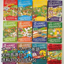 The 13-Storey Treehouse　シリーズ　12冊　13-156階　洋書　英語絵本　多読　海外発送　新品_画像1