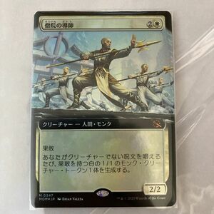 MTG 僧院の導師 拡張アート Foil