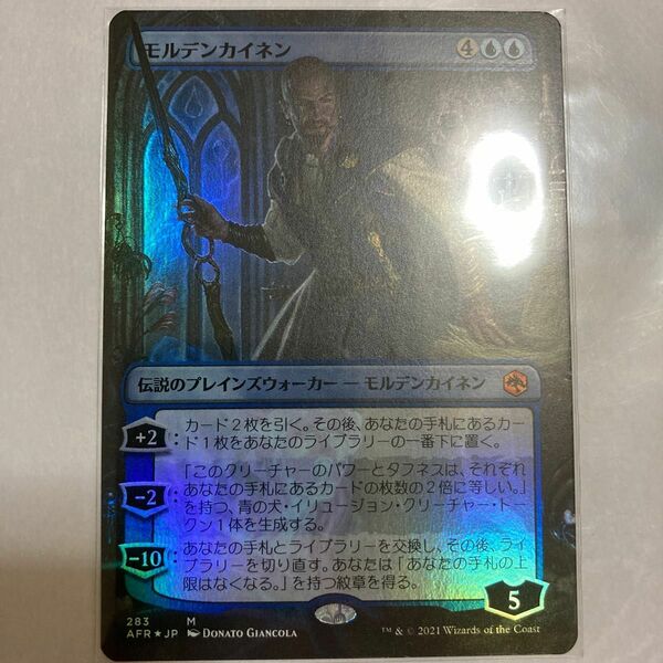 MTG モルデンカイネン Foil