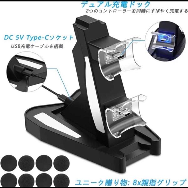 PS5 コントローラー用USB充電スタンド