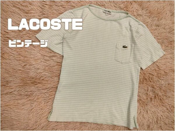 LACOSTE ポケットTシャツ　ラコステ　ストライプ 半袖