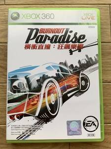 Burnout Paradise English версия, зарубежная версия Burd Out Paradise Xbox360 с мягким описанием/Ad