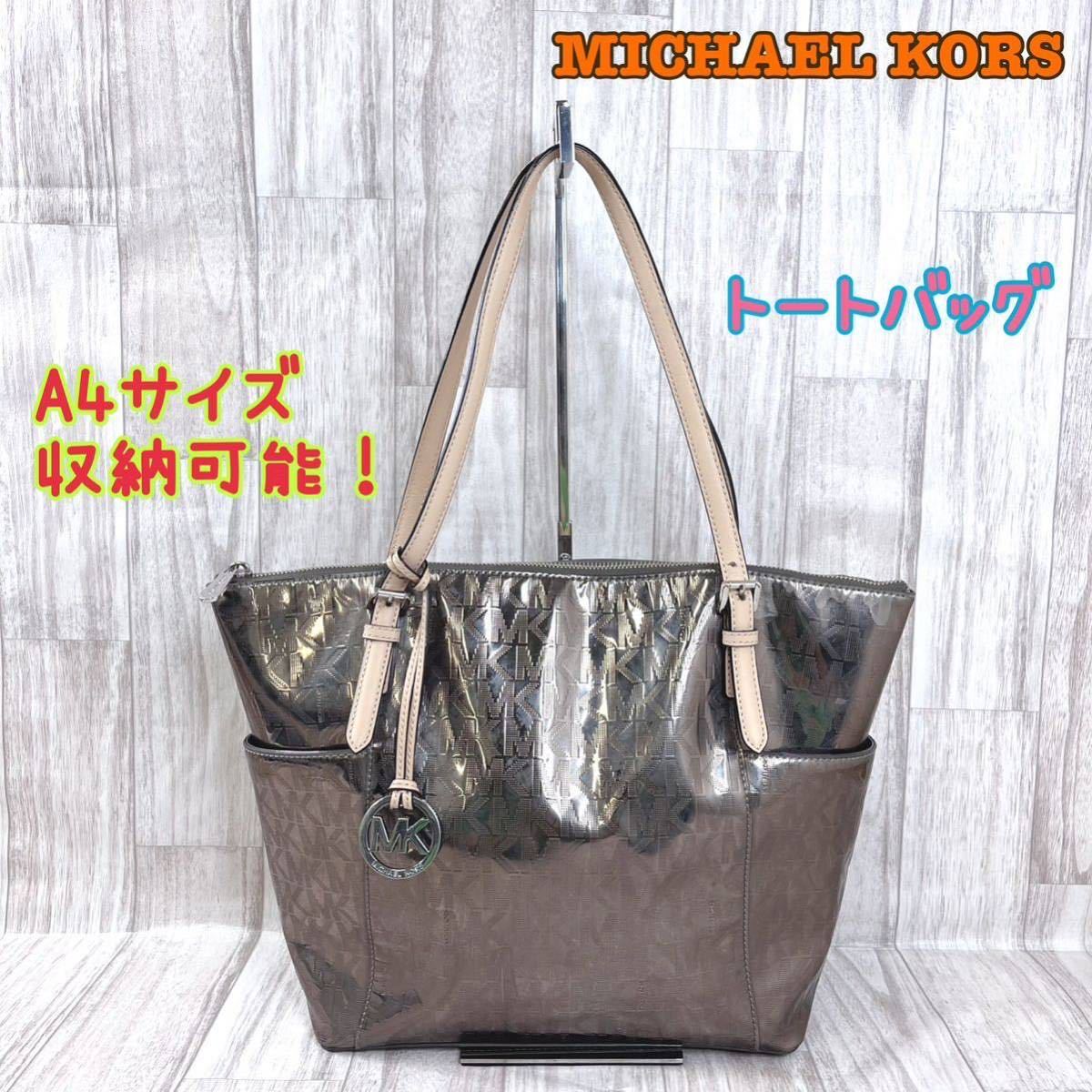 マイケルコース トートバッグの値段と価格推移は?|1,766件の売買情報 マイケルコース トートバッグの値段と価格推移は?|1,766件の売買情報