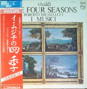 ヴィヴァルディ 四季 イ・ムジチ 帯付国内盤 ミケルッチ 楽譜付き 音質確認済　VIVALDI FOUR SEASONS I MUSICI MICHELUCCI 1969 LP