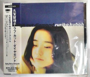 未開封　新古品CD/久宝留理子／ROUGH CUT DIAMOND