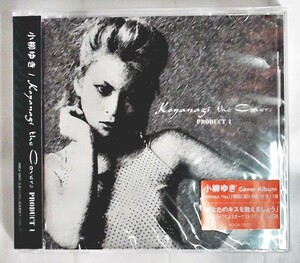未開封　新古品CD/小柳ゆき「Koyanagi the Covers PRODUCT 1」