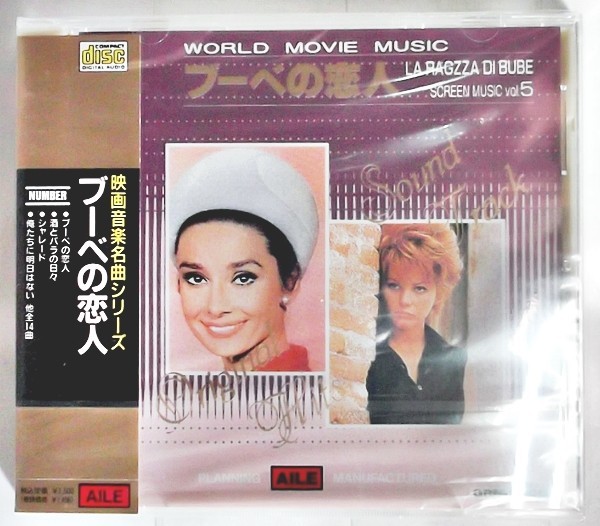 2023年最新】Yahoo!オークション -映画音楽 名曲 cdの中古品・新品・未