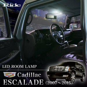 LED ルームランプ 98発13点 キャデラック Bタイプ 3代目 エスカレード ESCALADE 純正フリップダウンモニター車 ['07-'15]