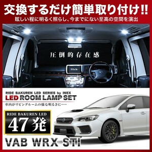 WRX STI ルームランプ LED RIDE 47発 6点 VAB [H26.8-]