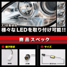 ベントレー コンチネンタルGTC [H18.10-] T10 LED ソケット型 抵抗器 球切れ警告灯対策 ポジション スモールランプに_画像3