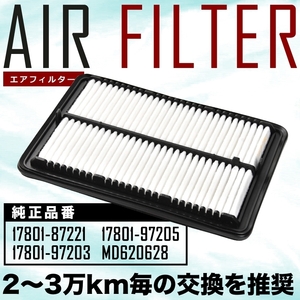 S200V/S200W/S210V/S210W Hijet Van / Hijet Cargo air filter air cleaner H10.12-H19.12 NA car non-turbo exclusive use goods AIRF47