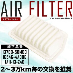 MJ34S flair / flair custom style air filter air cleaner H24.10-H29.3 NA non-turbo car exclusive use goods AIRF19