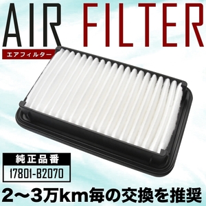 L575A/L585A ピクシススペースカスタム エアフィルター エアクリーナー H23.9-H29.1 ターボ車専用品 AIRF42