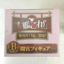 F-022 一番くじ 艦これ 参周年！カレー祭り！ B賞 間宮フィギュア ★未開封・未使用品_画像5