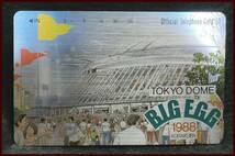 即決♪新品・未使用♪１９８８年東京ドーム開設記念オフィシャルテレホンカード☆５０度数　カードケース付き☆ビッグエッグ_画像1