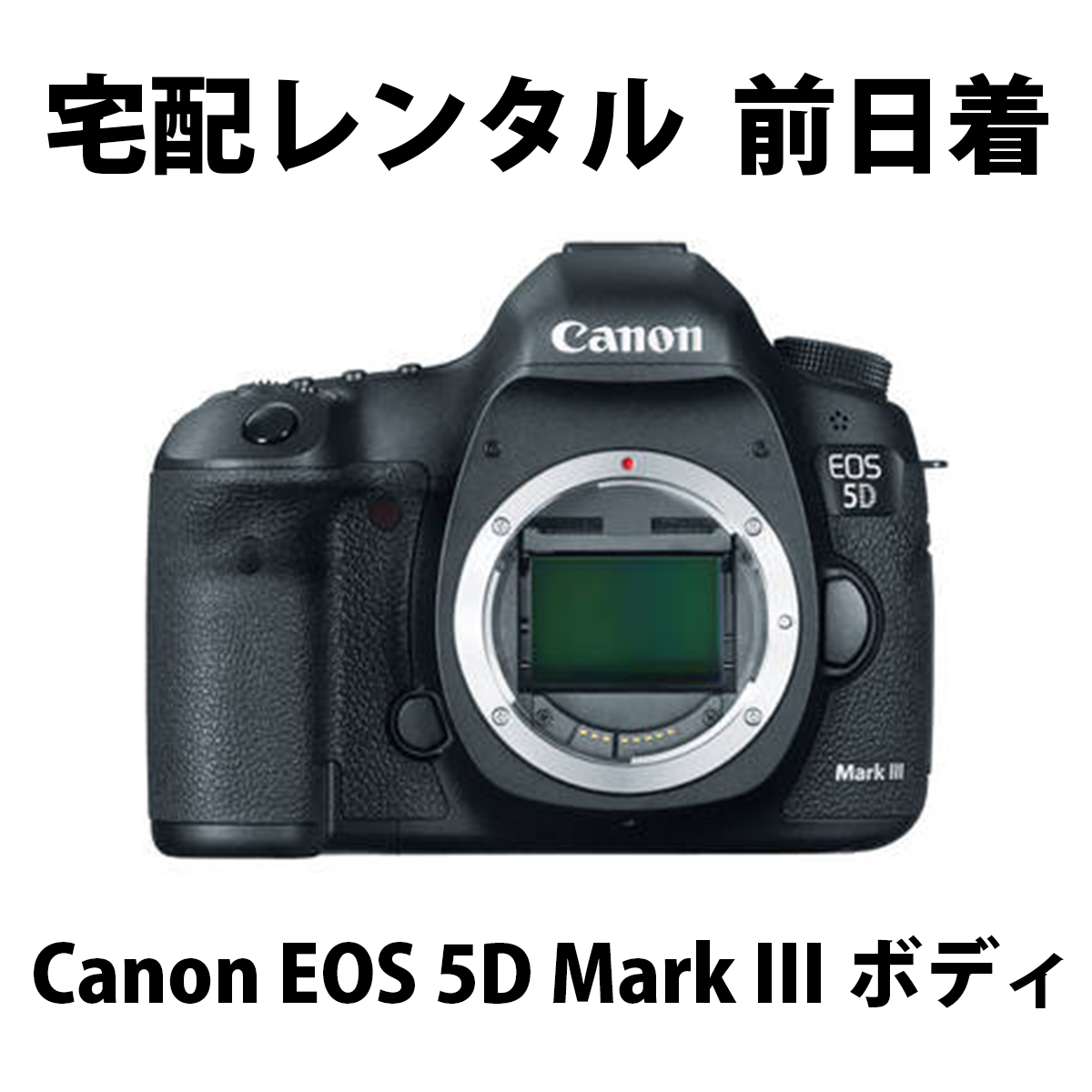 ヤフオク! -「canon eos 5d mark3」の落札相場・落札価格