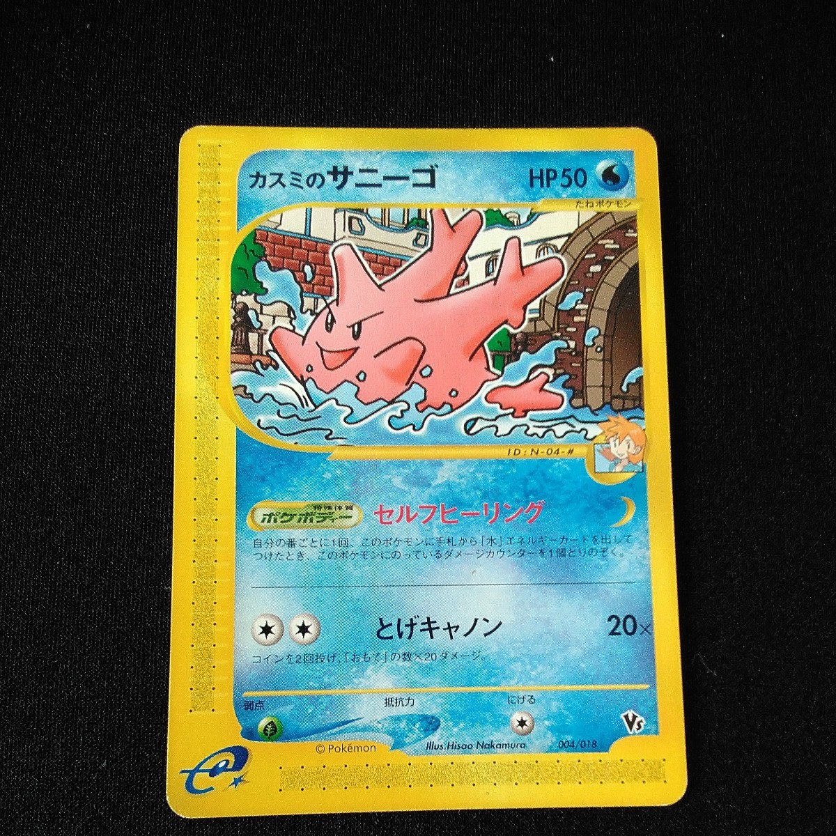 ヤフオク! -ポケモン カスミの中古品・新品・未使用品一覧