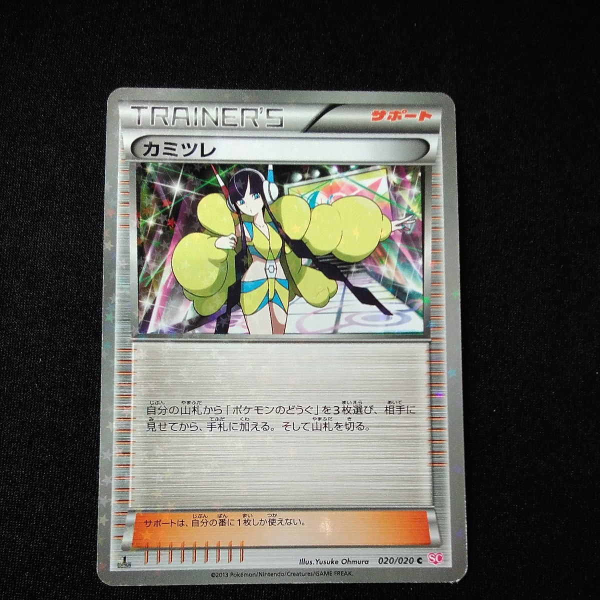 カミツレ ポケモンカードの値段と価格推移は?|604件の売買情報を集計 カミツレ ポケモンカードの値段と価格推移は?|604件の売買情報を集計