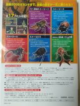 甲虫王者 ムシキング パーフェクトガイド 2005＋ストーリー&バトル DVD　クワガタ カブトムシ　送185円～_画像3