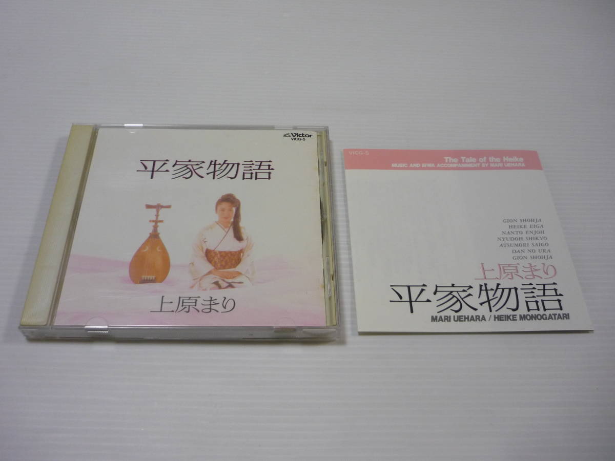 ヤフオク! -「上原 まり」(音楽) の落札相場・落札価格