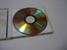 [管00]【送料無料】CD 決定版 日本の民謡 寿・祝い唄 黒田節 さんさ時雨_画像3