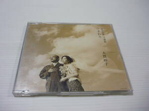 [管00]【送料無料】CD 大貫妙子 / ひまわり 邦楽 東京日和(オーケストラ・ヴァージョン)