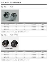 ブリヂストン ホイールナット 20個 日本製 ショートナット P1.25 21HEX メッキ BS_画像3