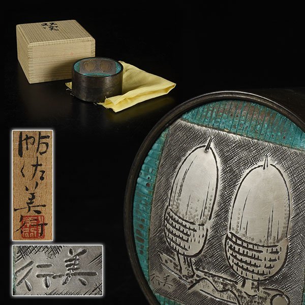 高品質 252 帖佐美行 香合 金属 工芸品 金属工芸 - fishtowndistrict.com