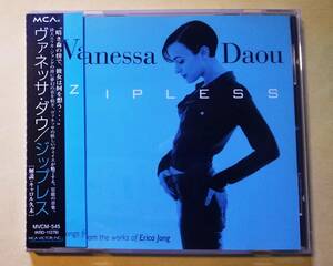 ♪即決/バネッサ・ダウ(Vanessa Daou)ジップレス(ZIPLESS)