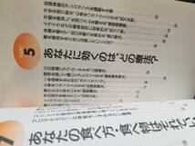 井出 雅弘　「自律神経失調症」2冊_画像6