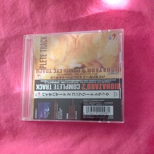 バイオハザード2 コンプリートトラック ゲーム・ミュージック (アーティスト) 形式: CD 23.5.10 日焼けあり