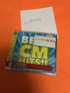 BEST CM HITS!! DJ MASTER (アーティスト) 形式: CD