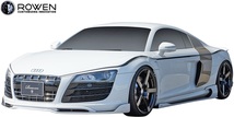 【M's】アウディ R8 クーペ 5.2 V10 前期 (2009.04-2013.03) ROWEN サイドステップ 左右 ／／ ロエン AUDI COUPE 42CTYF エアロ 1A007J00_画像4