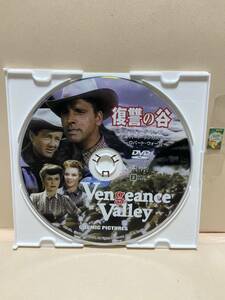 【復讐の谷】※ディスクのみ《西部劇》（DVDソフト）送料全国一律180円《激安！！》