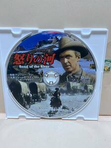 【怒りの河】※ディスクのみ《西部劇》（DVDソフト）送料全国一律180円《激安！！》