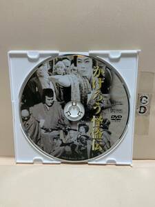 【かげろう怪盗伝】《※ディスクのみ》洋画DVD《映画DVD》（DVDソフト）送料全国一律180円《激安！！》