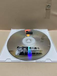 【愛の調べ】《※ディスクのみ》洋画DVD《映画DVD》（DVDソフト）送料全国一律180円《激安！！》