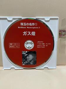 【ガス燈】《※ディスクのみ》洋画DVD《映画DVD》（DVDソフト）送料全国一律180円《激安！！》