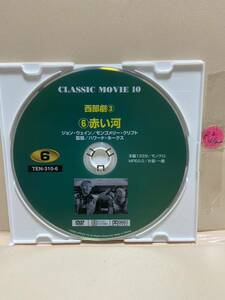 【赤い河】《※ディスクのみ》洋画DVD《映画DVD》（DVDソフト）送料全国一律180円《激安！！》