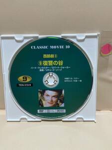 【復讐の谷】《※ディスクのみ》洋画DVD《映画DVD》（DVDソフト）送料全国一律180円《激安！！》