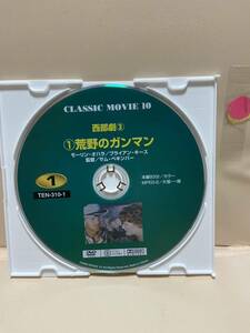 【荒野のガンマン】《※ディスクのみ》洋画DVD《映画DVD》（DVDソフト）送料全国一律180円《激安！！》