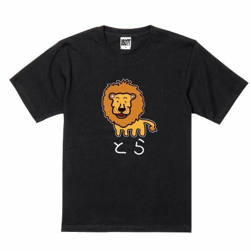 新 USOT うそT とらライオン おもしろTシャツ 半袖Tシャツ かわいい パロディ ブラック BLACK Tee ゆるい 黒 S