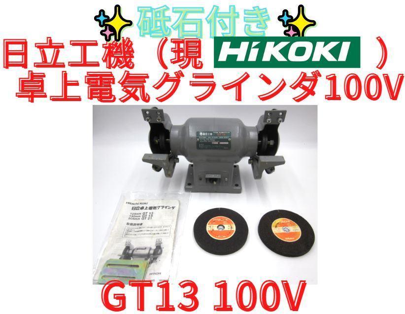 MONOTAROU モノタロウ ディスクグラインダ MRO-100DG 10台 新品・未